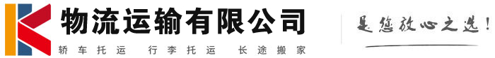 渝水物流有限公司